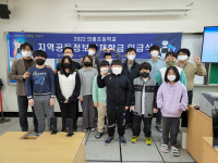 군위군 의흥초, 지역공동정보 영재학급 입급식 개최