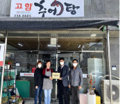 영천시, 따숨가게 14·15호점 현판 전달…고향 추어탕·청춘짜장
