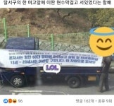 아이 낳아줄 여성 구함…여고 앞 현수막 내건 50대 정신병원 입원 조치