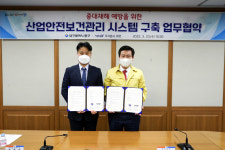 대구 중구청, 지역 최초 디지털 안전보건관리 시스템 구축