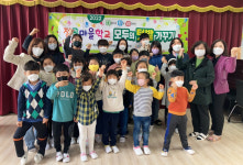의성 점곡초, 2022년 다함성 점곡마을학교 개강