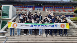 경주 화랑교육원, 경북과학고·무산중고 대상 화랑호연지기 체험 진행
