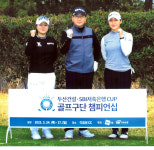 [인터뷰] KLPGA 돌풍 예고…태왕아너스 골프단 노경원 초대 단장