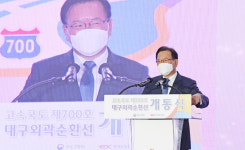 [포토] 대구 외곽 4차 순환도로 35년 만에 전면 개통