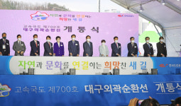 김부겸 총리 4차 순환도로 개통 대구, 국제도시 도약