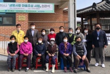 문경시정신건강복지센터, 생명사랑마을조성사업 설명회·현판식 가져
