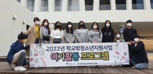 영주시 학교 밖 청소년지원센터, '웹툰방탈출' 청소년 여가활동 프로그램 진행
