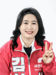 [출마합니다] 김선영 문경시의원 출마 선언…낮고 겸손한 자세로 의정 수행
