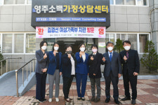 김경선 여성가족부 차관, 영주 방문 여성지원시설 현장 목소리 청취