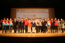 국민의힘 상주·문경시장 예비후보자 정견발표회 개최
