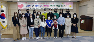 울릉교육지원청, 교원 및 학부모 다문화 역량강화 연수 실시