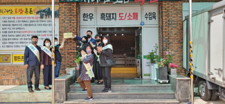 구미 엉클권사랑봉사단, 김천 정금미트 4호 후원업체 현판식