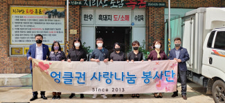 구미 엉클권사랑봉사단, 김천 정금미트 4호 후원업체 현판식