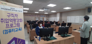 성주군로컬JOB센터, 구직자 취업역량강화 프로그램 운영