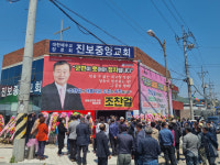 조찬걸 국힘 청송군의원 후보, 선거사무소 개소식 성황