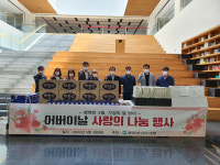 상주 동아쏘시오홀딩스 인재개발원, 은척면 무릉2리 주민 60가구에 효도선물 전달