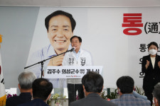 김주수 의성군수 예비후보, 선거사무소 개소…지속가능 도시 실현 전력