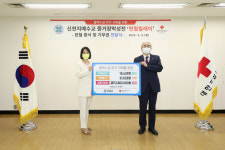 신천지예수교회, 대한적십자사에 헌혈증서·헌혈기부권 전달