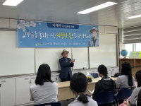 포항중앙여고, 풀꽃 시인 나태주 초청 문학특강…3년째 진행