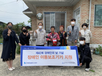 청도군장애인복지관, 장애인 가정 방문 전동스쿠터 전달