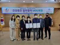 청도군보건소-한국건강증진개발원, 모바일 건강관리 업무협약 체결