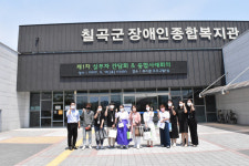 칠곡군장애인종합복지관, 장애인 맞춤 통합서비스 제공 모색