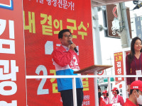 김광열 국힘 영덕군수 후보, 오일시장서 출정식 첫 유세