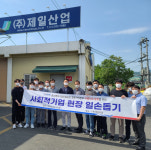중진공 경북지역본부, 사회적기업 일손돕기 아름다운 동행