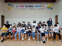 경북교육청 남부메이커교육센터, 가족과 함께하는 메이커교실 운영