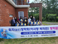 성주 박자연 할머니 고향사랑 화제…회자장학회 장학금 수여