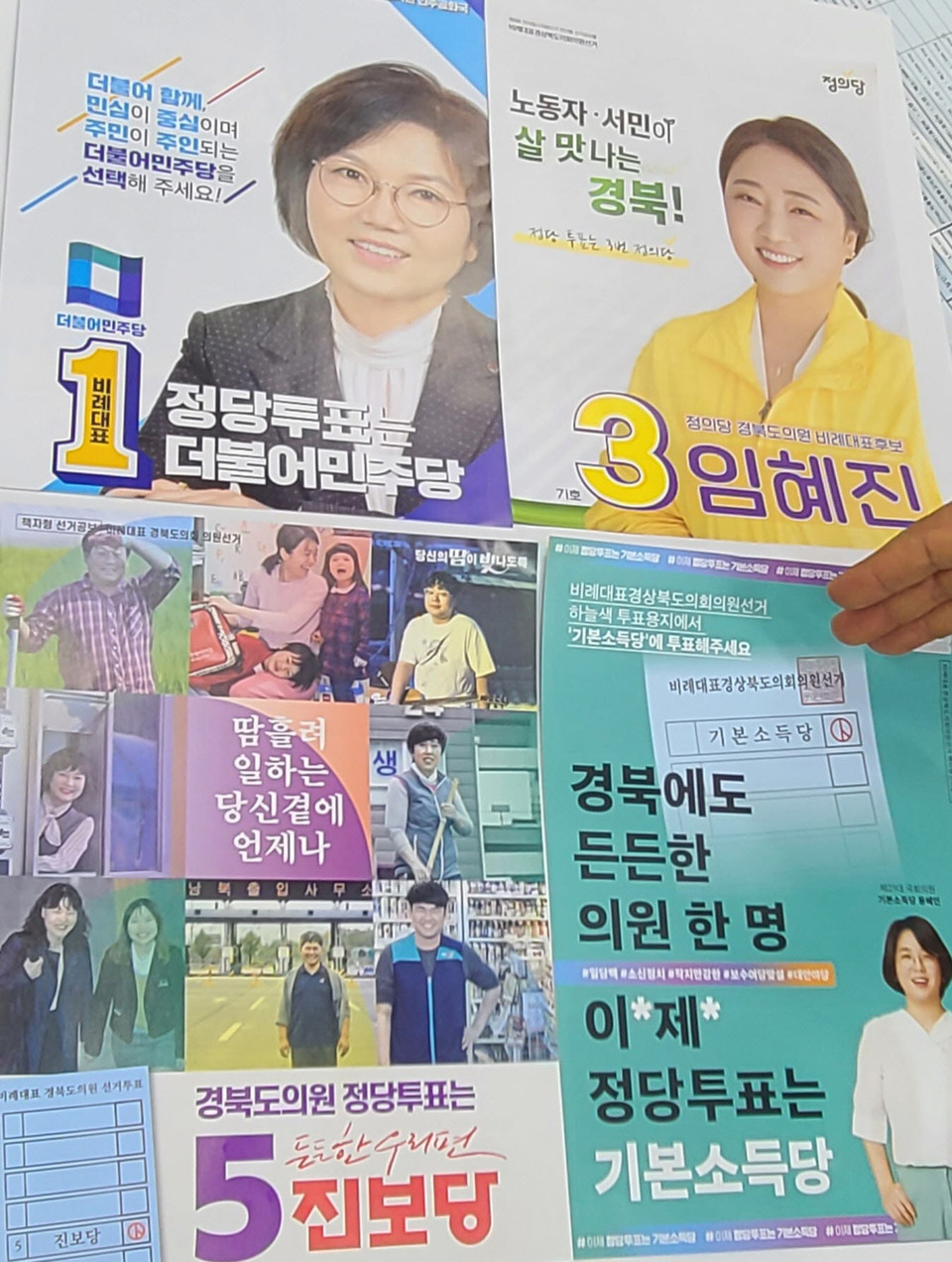 이재명 후보, 강원과 제주 지역 대표 경선 압승…민주당 차기 대표 주목 