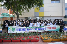 경산시, 경산제일고·영남삼육중 4-H회 농심함양 텃밭 가꾸기 과제교육