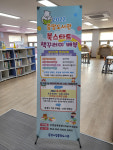 문경시립중앙도서관 북스타트 책꾸러미 접수해요