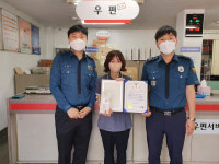 대구 서부경찰서, 보이스피싱 예방 중리동·서대구 우체국 직원에 감사장 전달