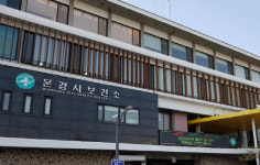 문경시보건소, 허약 어르신 맞춤형 건강강화 프로그램 진행