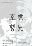 구미시립무용단, 제63회 정기공연 호형 개최
