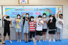 경산 대동초, 국립청소년해양센터 강사 독도 해양 환경 교육 실시
