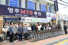영주시 봉사단체 따뜻한마음회, 지역 아동청소년에 자전거 20대 전달
