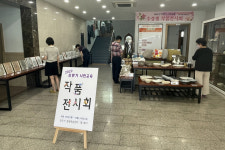 영주시, 24일까지 상반기 시민교육 주간반 작품 전시회 개최