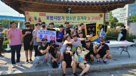 포항YMCA, 제23회 포항시장기 청소년 길거리 농구대회 성황
