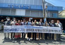 포항 대신새마을금고, 지역상생의 날 맞아 영일대북부시장에 지원물품 전달