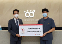 김건구 율하재활의학과의원 원장, 대구 나눔리더 85호 가입