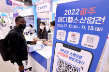 [포토] 안구 치료기 체험하는 시민들…2022 메디 엑스포 코리아