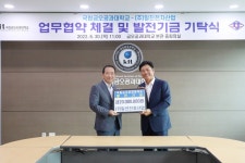 금오공대-㈜일진전자산업, 사업·연구 개발 및 인재양성 업무 협약 체결