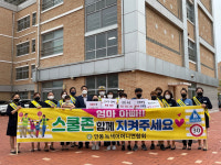 안동 풍천풍서초, 스쿨존 함께 지켜주세요…등굣길 교통안전 캠페인 실시