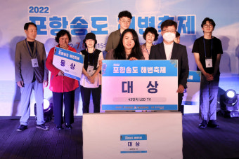 2022 포항송도해변축제 성황…임혜미씨 '라이징스타 가요제' 대상