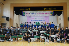경산시4-H연합회, 제10회 3개 시군 4-H 한마음 체육대회 개최