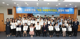 안동시, '글로벌 안동, 공무원 국제통역지원단' 발대
