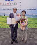 김천 두메숲골힐링마을 영농조합법인 김두호 대표, 사회적경제박람회 대통령 표창