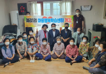 청도군 각남면, 예리1·3리 마을 행복학습센터 개강